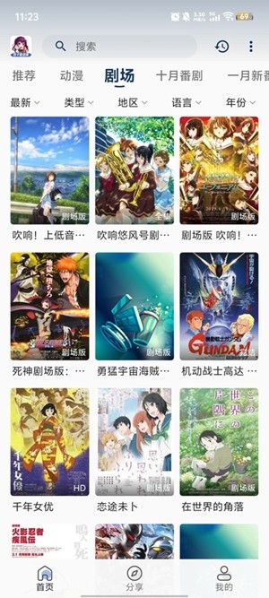 双子星动漫最新2026版截图2