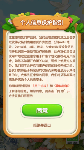 清风小茶馆截图3