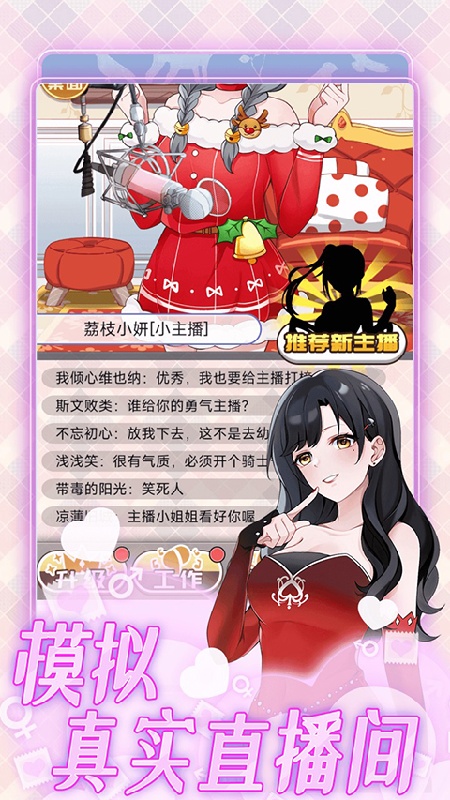 榜一模拟器截图2