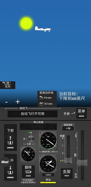 飞行模拟器2d中文版(Flight Simulator 2d)截图2