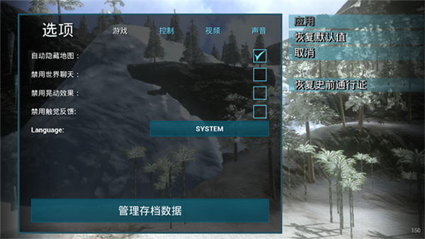 方舟生存进化国际服截图4