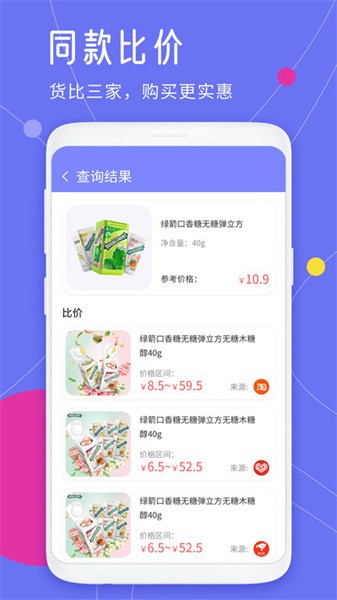 快递单号录入赚钱app截图3