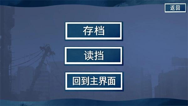 二人终末论最新版截图3