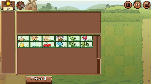 植物大战僵尸lg版截图2