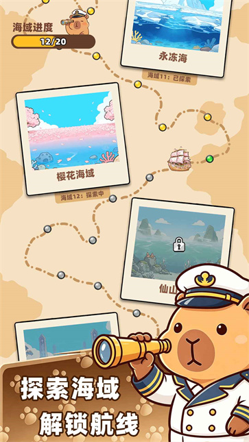 深海寿司截图5