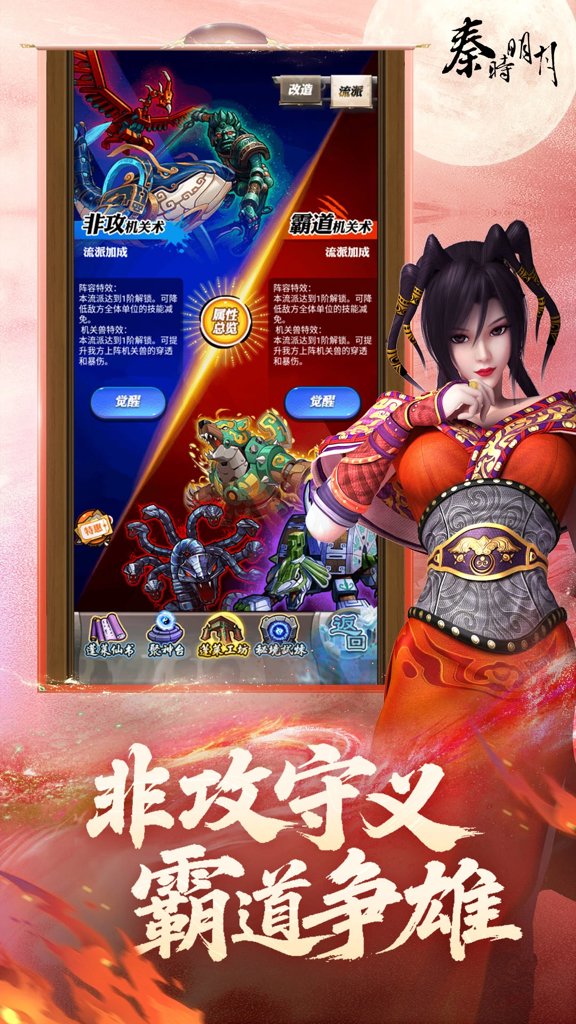 秦时明月卡牌版截图4