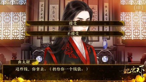 妃容天下截图2