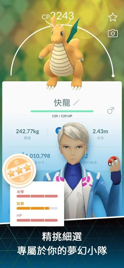 精灵宝可梦go完全版截图2
