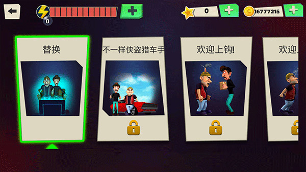Scary Robber(可怕的强盗)截图4