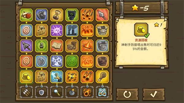 王国保卫战ct版截图3