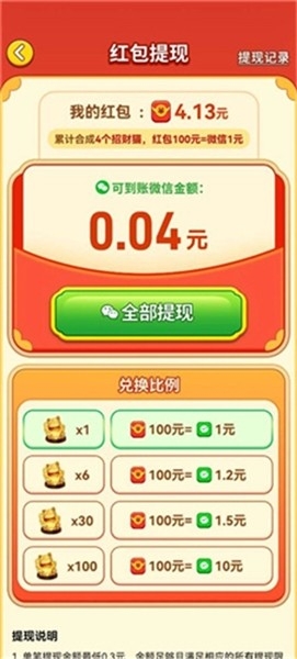黄金多多红包版游戏截图2
