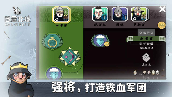 迷雾北境截图4