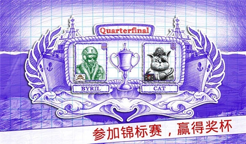 海战棋2中文版截图1