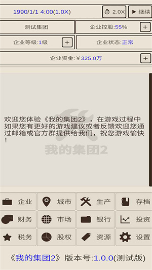 我的集团2折相思截图2