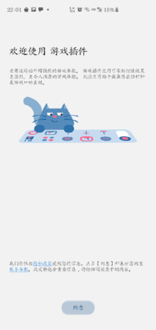 三星游戏插件增强版最新版截图1