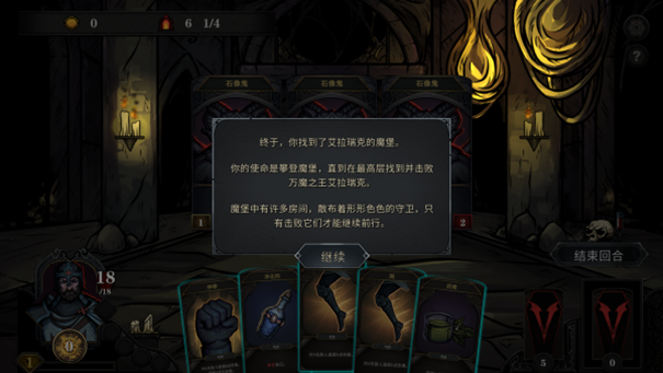 魔堡最后的仪式中文版截图2