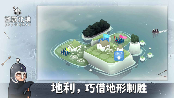 迷雾北境截图5