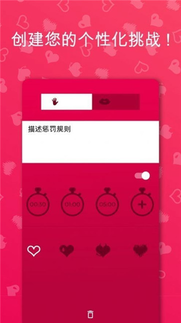 couplegame官方正版截图1