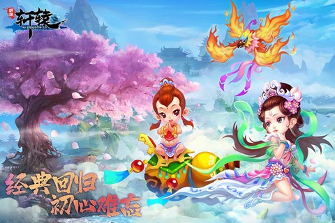 明珠轩辕安卓版截图1