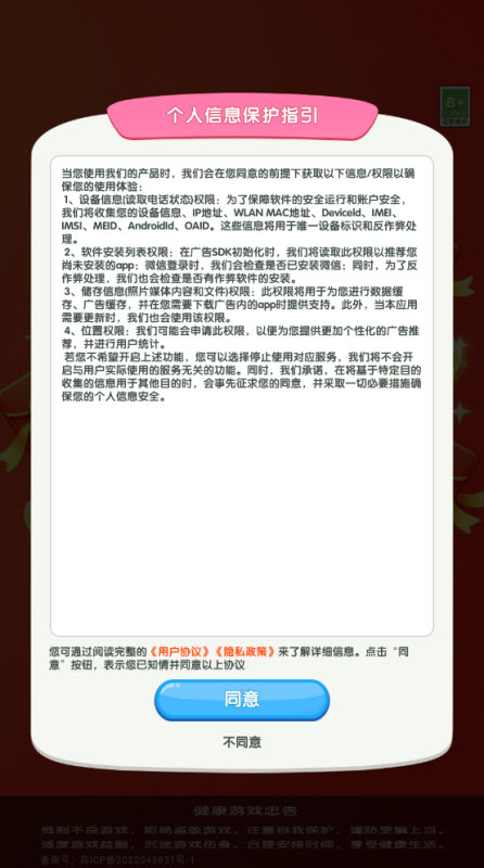 绿萝解压园截图1