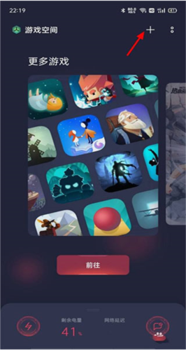 oppo游戏助手官网版截图3