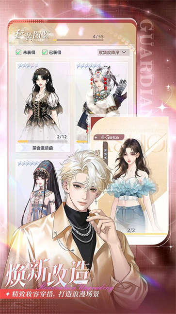 守护花之窗截图4