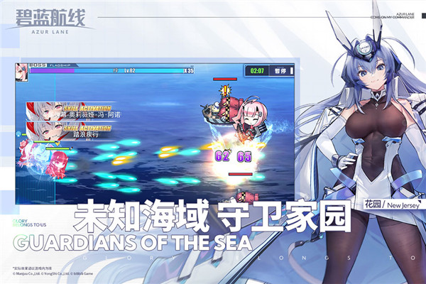 碧蓝航线国际服截图5