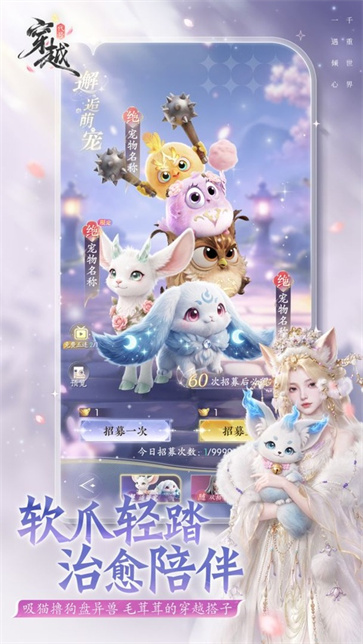 代号穿越截图5