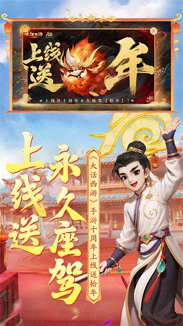 大话西游截图4