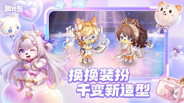 奥比岛：梦想国度截图4