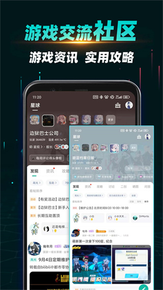 OurPlay官方正版截图3