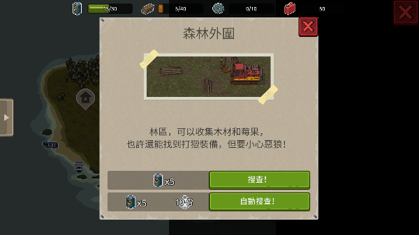 迷你DAYZ2中文版截图1