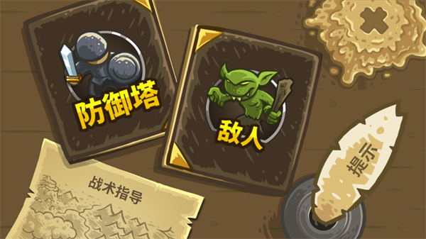 王国保卫战ct版截图1