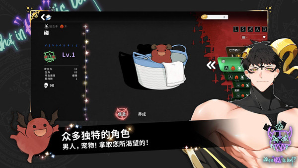 地狱有什么不好安卓版截图5