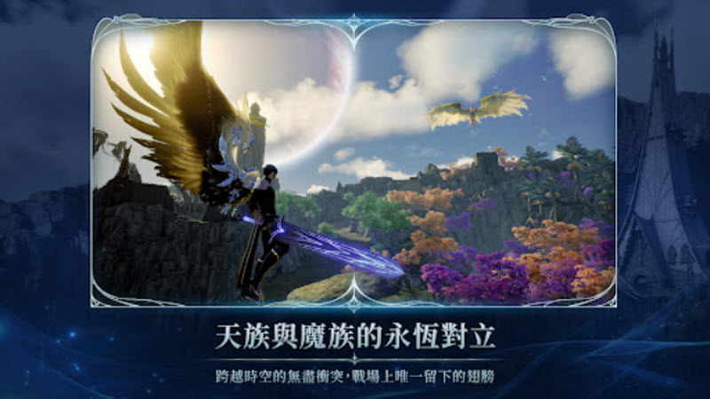 永恒之塔2国际服截图1
