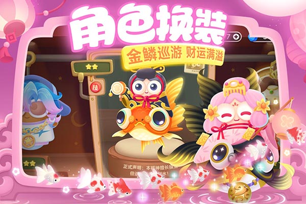 保卫萝卜3截图1