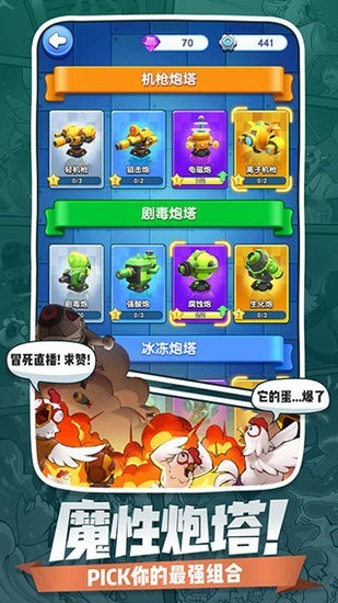 小兵别嚣张破解版无限钻石无限金币截图2