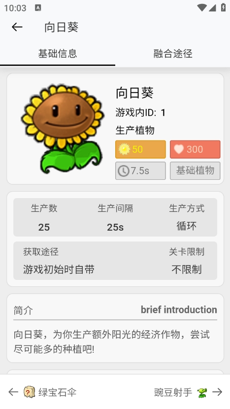 PVZ融合版3.0(高数带我飞)截图3