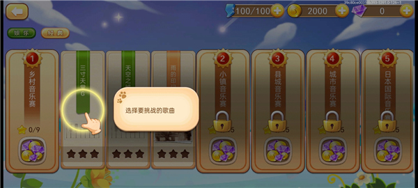 爱上钢琴截图3