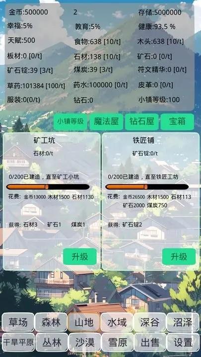 小镇经营农场模拟器截图1