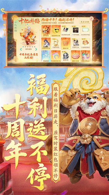 大话西游截图3