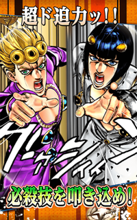 乔乔的奇妙冒险截图2