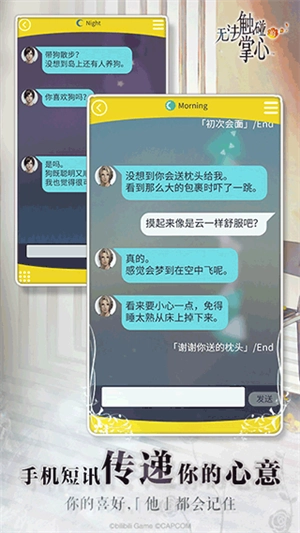 无法触碰的掌心汉化版截图1