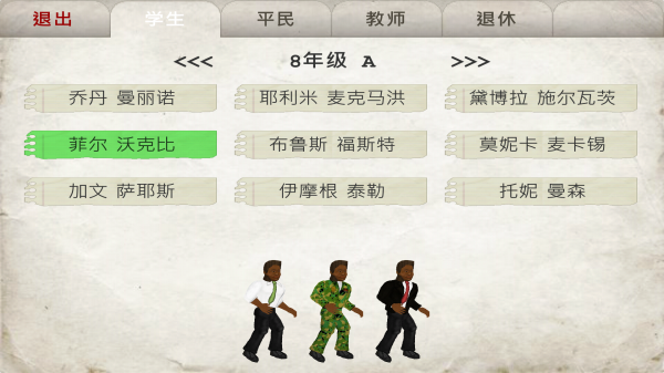 日在校园截图2