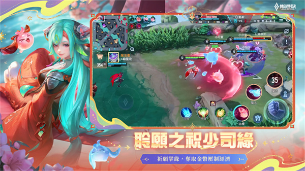 Garena传说对决台服截图1