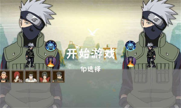 忍界对决截图1