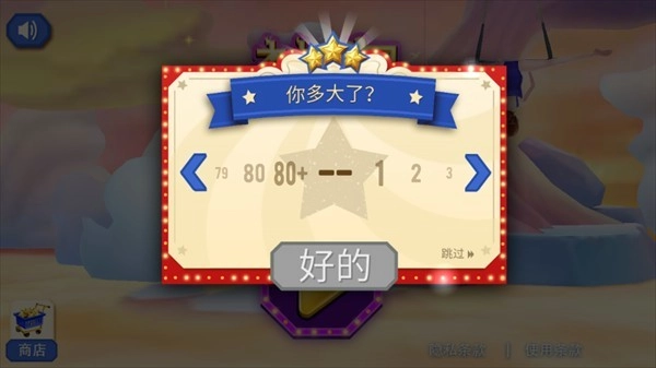 梦幻马戏团游戏官方最新版截图1