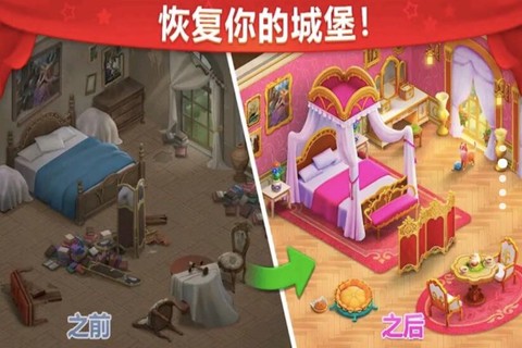 城堡奇缘记截图3