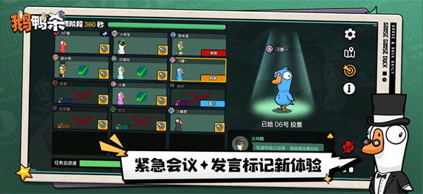 鹅鸭杀3d版截图2