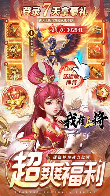 我有上将截图4